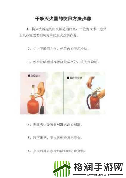 小鸡宝宝考考你下列使用干粉灭火器的步骤哪个是正确的