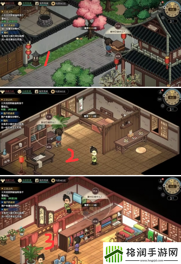 大侠立志传大梁城机关宝箱在哪