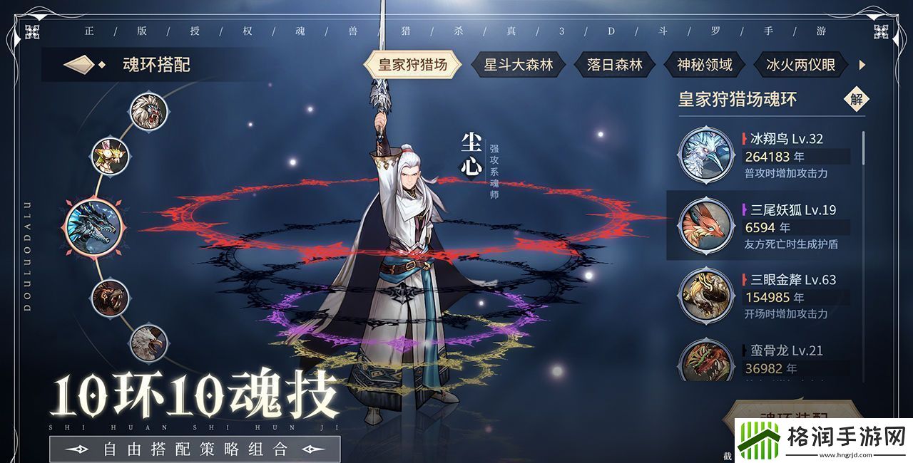 斗罗大陆如何创建宗门