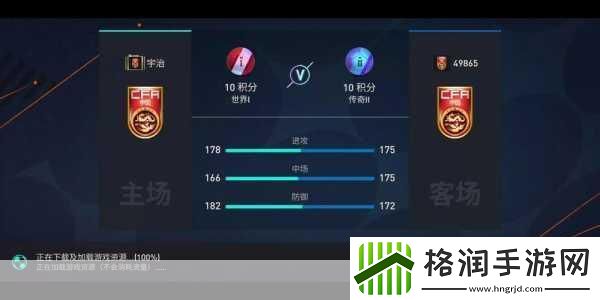 足球经理2012攻略秘籍