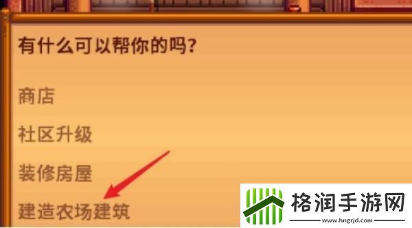 星露谷物语大麦粉怎么做