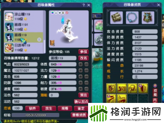 梦幻西游无级别装备加持