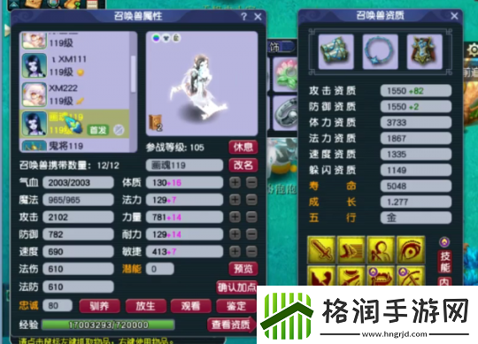 梦幻西游无级别装备加持