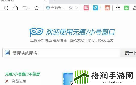 2345浏览器怎么切换到无痕浏览模式