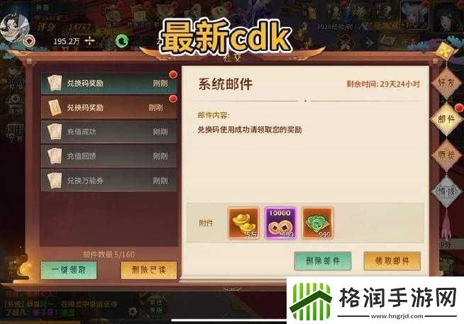 游戏道具免费兑换梦幻西游手游与阴阳师移动道具商城火热上线