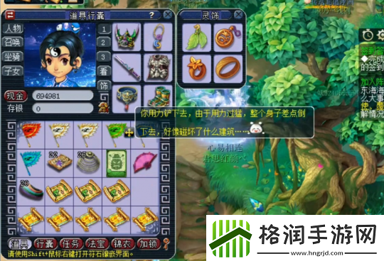 梦幻西游高级宝图挖宝记