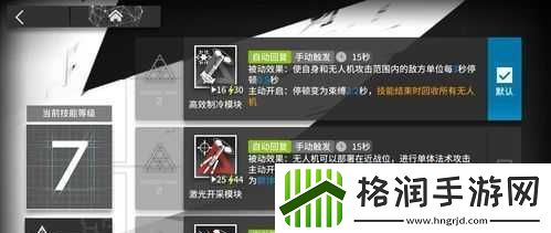 明日方舟中的麦哲伦技能使用攻略