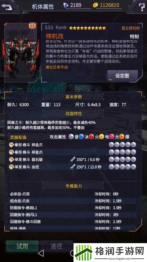 明天机动战队最强机师获取指南