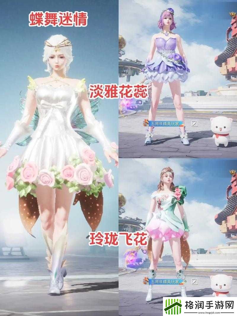 和平精英淡雅花蕊套装的详细解析与外观细节展示