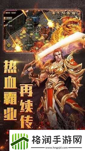 奇迹游戏烈火介绍