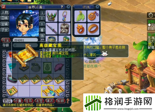 梦幻西游高级宝图挖宝记