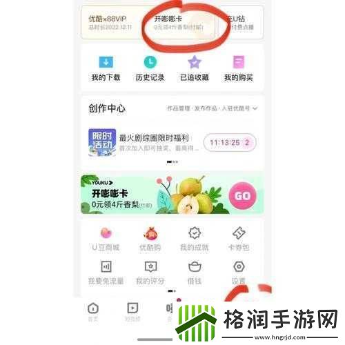 网易云音乐同心抗疫怎么领网易云音乐VIP月卡免费领取