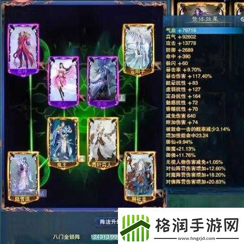 诛仙手游零氪阵灵最佳组合推荐