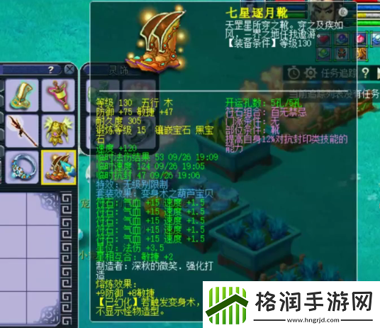 梦幻西游无级别装备加持