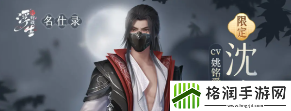 浮生忆玲珑钡绿怎么获得