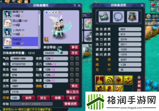 梦幻西游无级别装备加持