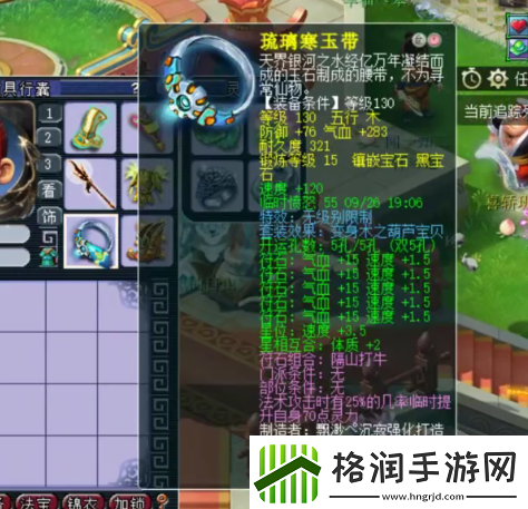 梦幻西游无级别装备加持