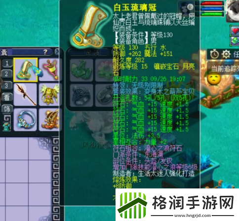 梦幻西游无级别装备加持