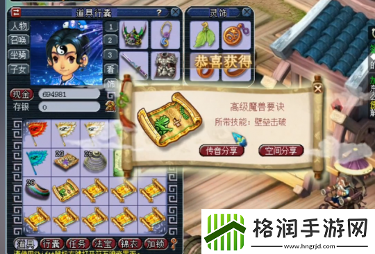 梦幻西游高级宝图挖宝记