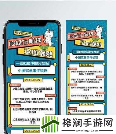 网曝热门事件吃瓜黑科技