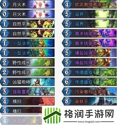 炉石传说变速蓝龙猎怎么玩变速蓝龙猎玩法技巧及卡组