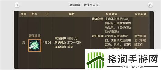 大侠立志传散修无门派玩法攻略分享