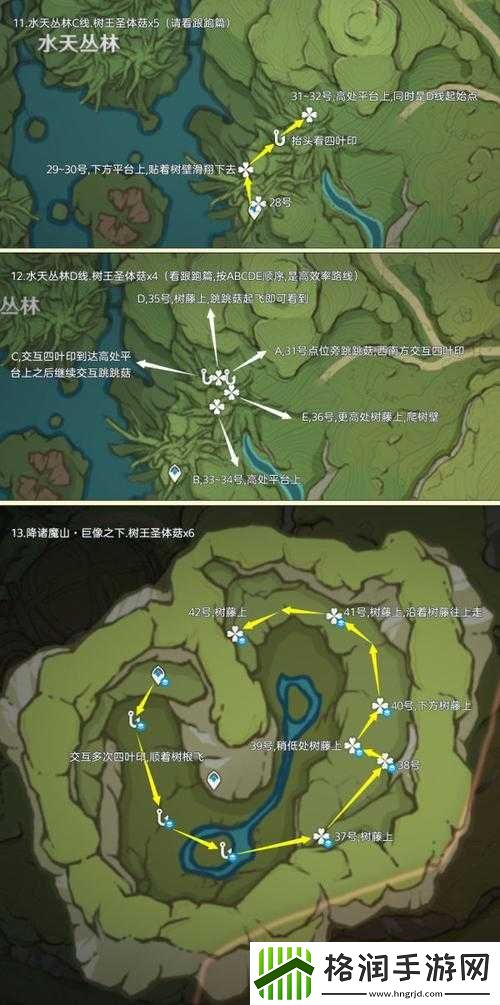 原神阿部采蘑菇攻略