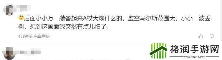 LGD粉丝热议首局失利