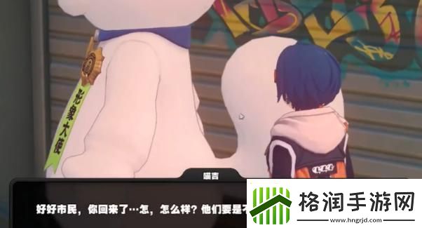 绝区零战战兢兢的来客任务怎么做