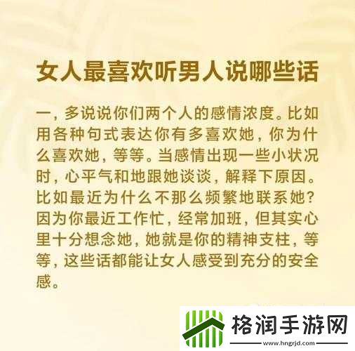 做时男喜欢听女说哪些话