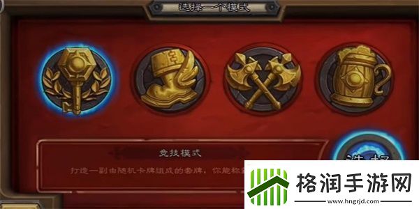 炉石传说2023卡牌免费送怎么玩