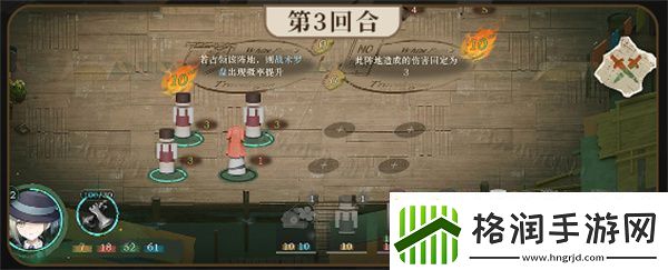 重返未来1999白帆见闻录行动力怎么过