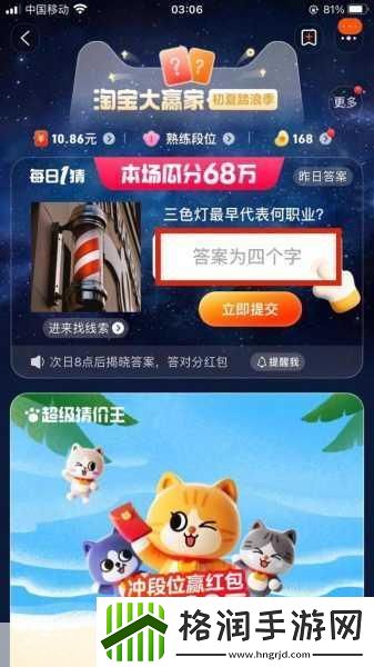 淘宝大赢家每日一猜答案