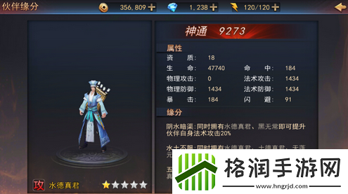 探墓风云手游仵官王伙伴全面解析