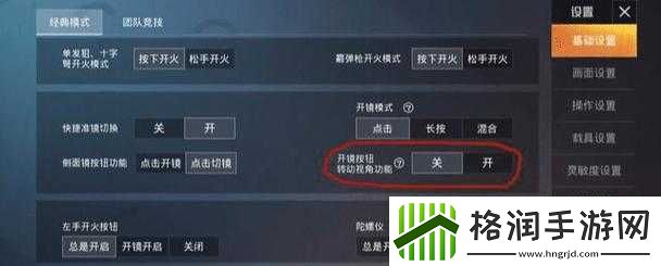 和平精英移动断触解决方案