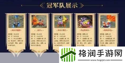 独家揭秘问道手游首届名人争霸赛