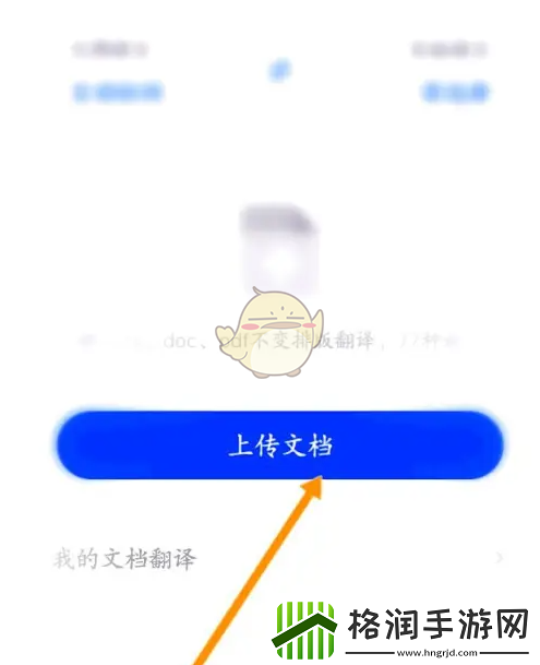 金山词霸怎么翻译文档