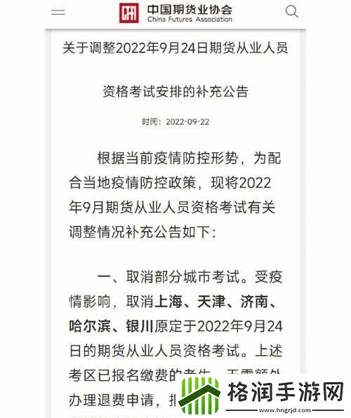 “鲅鱼圈”奇遇记