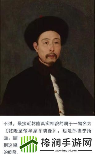 “乾隆挺紫微”