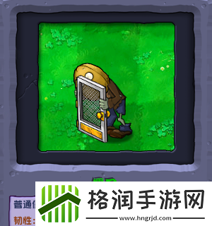 植物大战僵尸杂交版坚果僵尸怎么样