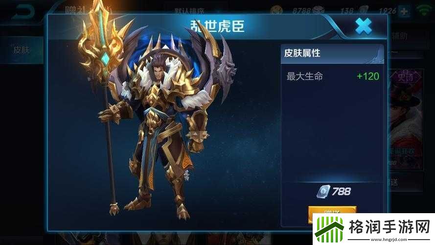 贪吃蛇在线张飞皮肤如何购买