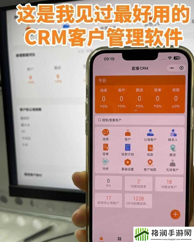 成免费crm