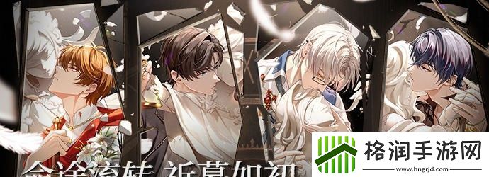 未定事件簿夏彦拥怀怎么获得