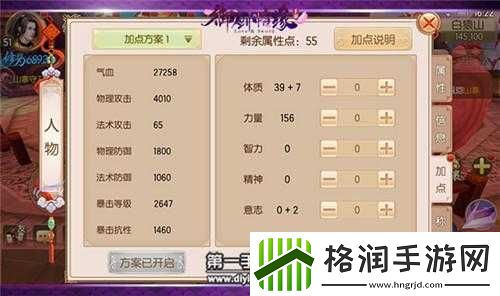 御剑情缘手游包裹系统操作指南简析