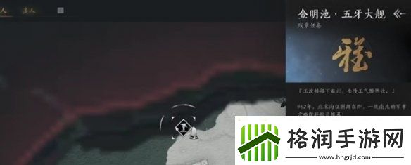 燕云十六声金明池任务怎么做金明池任务攻略