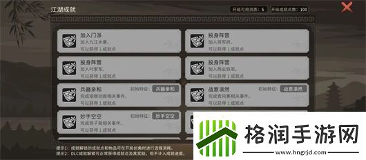 大侠立志传散修无门派玩法攻略分享