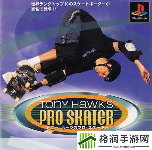 托尼霍克职业滑板25周年庆典