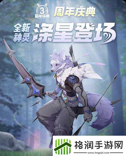 一起来捉妖迎来明星玩家