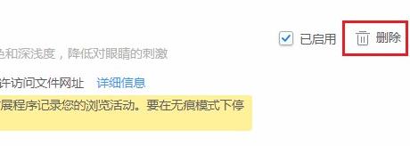 2345浏览器如何卸载插件