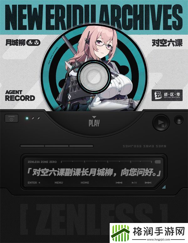 绝区零月城柳怎么样